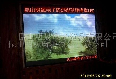 供应室内7.62点阵led显示屏