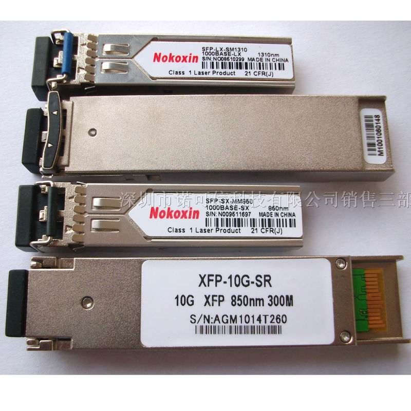H3C华三SFP光模块XFP-LX-SM1310万兆单模光纤模块