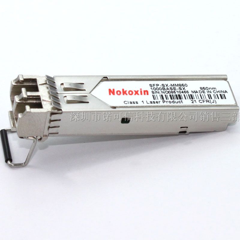 *锐捷Mini-GBIC-SX千兆多模 光纤模块 SFP光模块