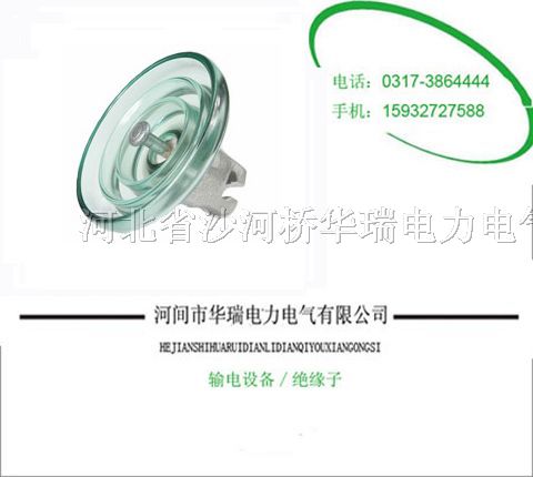 华瑞电力LXY-40国际型号玻璃*缘子