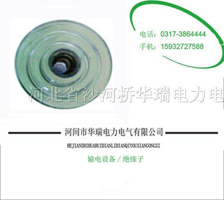 --LXY-70T注2电气化铁道接触网玻璃*缘子