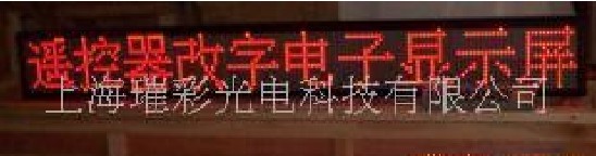 供应上海无线LED显示屏(图)