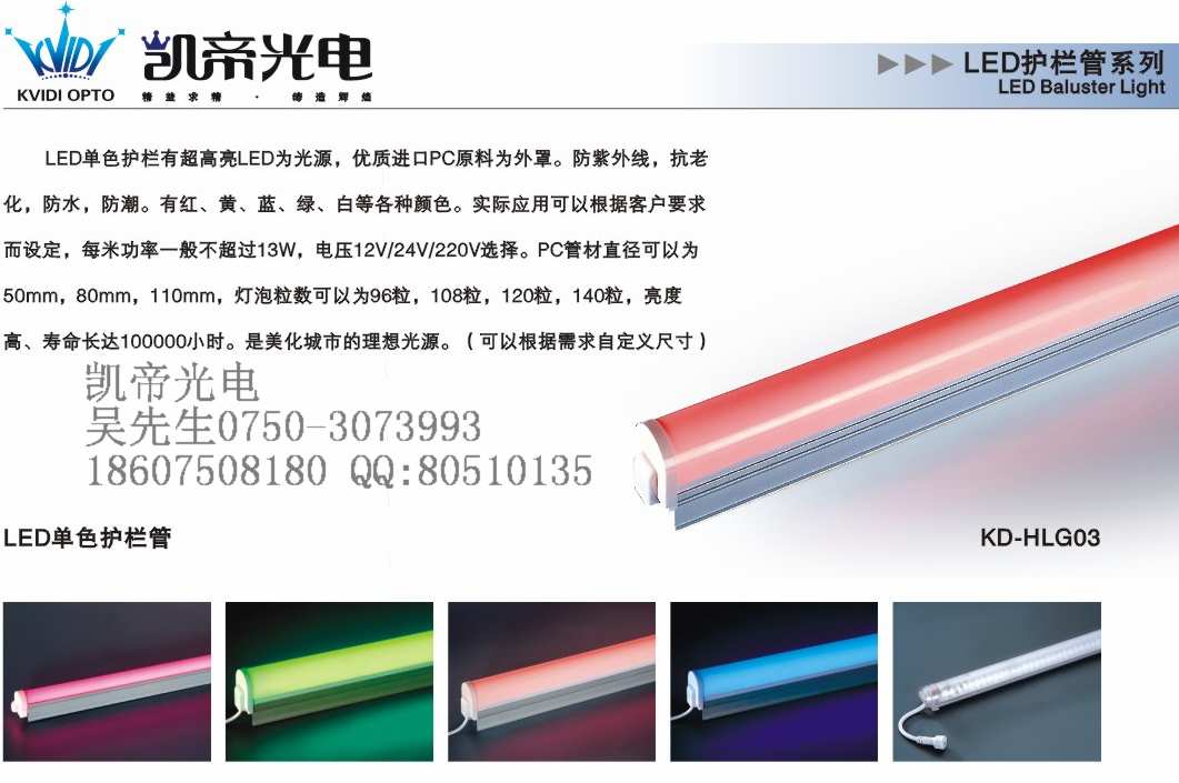 供应LED轮廓灯，数码管