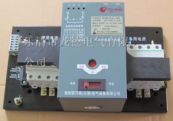 施耐德双电源 【WATSNA- 63/63A   4P   C65型】