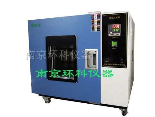 供应南京高温试验箱，高低温试验设备生产厂家