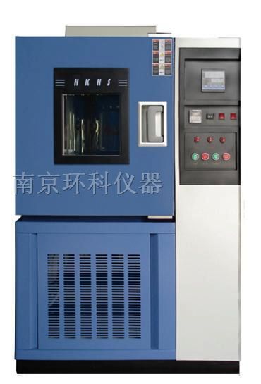 供应南京高低温试验箱，低温试验箱生产厂家