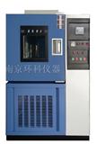 南京高低温试验箱，低温试验箱生产厂家