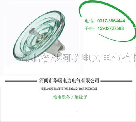 标准型及*污型玻色缘子LXY1-160D电力玻璃*缘子