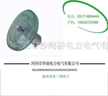 供应国际型号玻璃*缘子LXY2-160D国标*电力*缘子