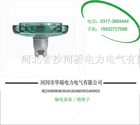 供应华瑞--华瑞电力玻璃*缘LXY4-160-