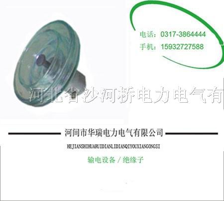 供应华瑞南京雷电标准玻璃*缘子U160BP-