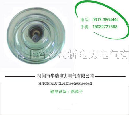供应LXHY4-160玻璃*缘子-华瑞Phone-