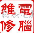 福永监控硬盘录像机 监控主机维修