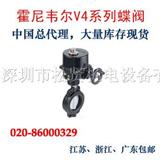 霍尼韦尔（Honeywell）V4系列电动蝶阀