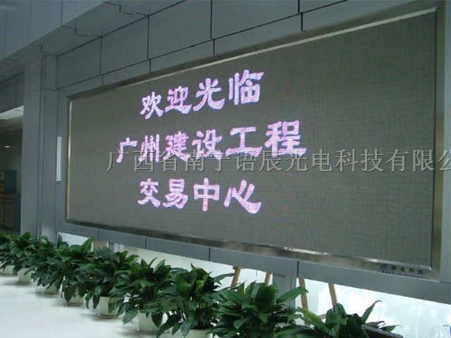 供应阳朔LED显示屏Φ5.0单色|阳朔LED广告显示屏