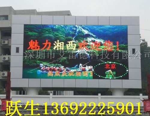户外LED显示屏价格