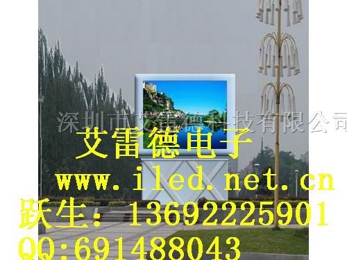 全彩色LED显示屏