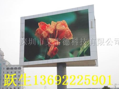 全彩LED显示屏价格