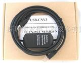 富士PLC电缆U*-CNV3
