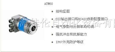 供应ATM60-A1A0-K24施克SICK编码器