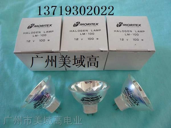 供应日本MORITEX LM-100卤素灯，灯杯