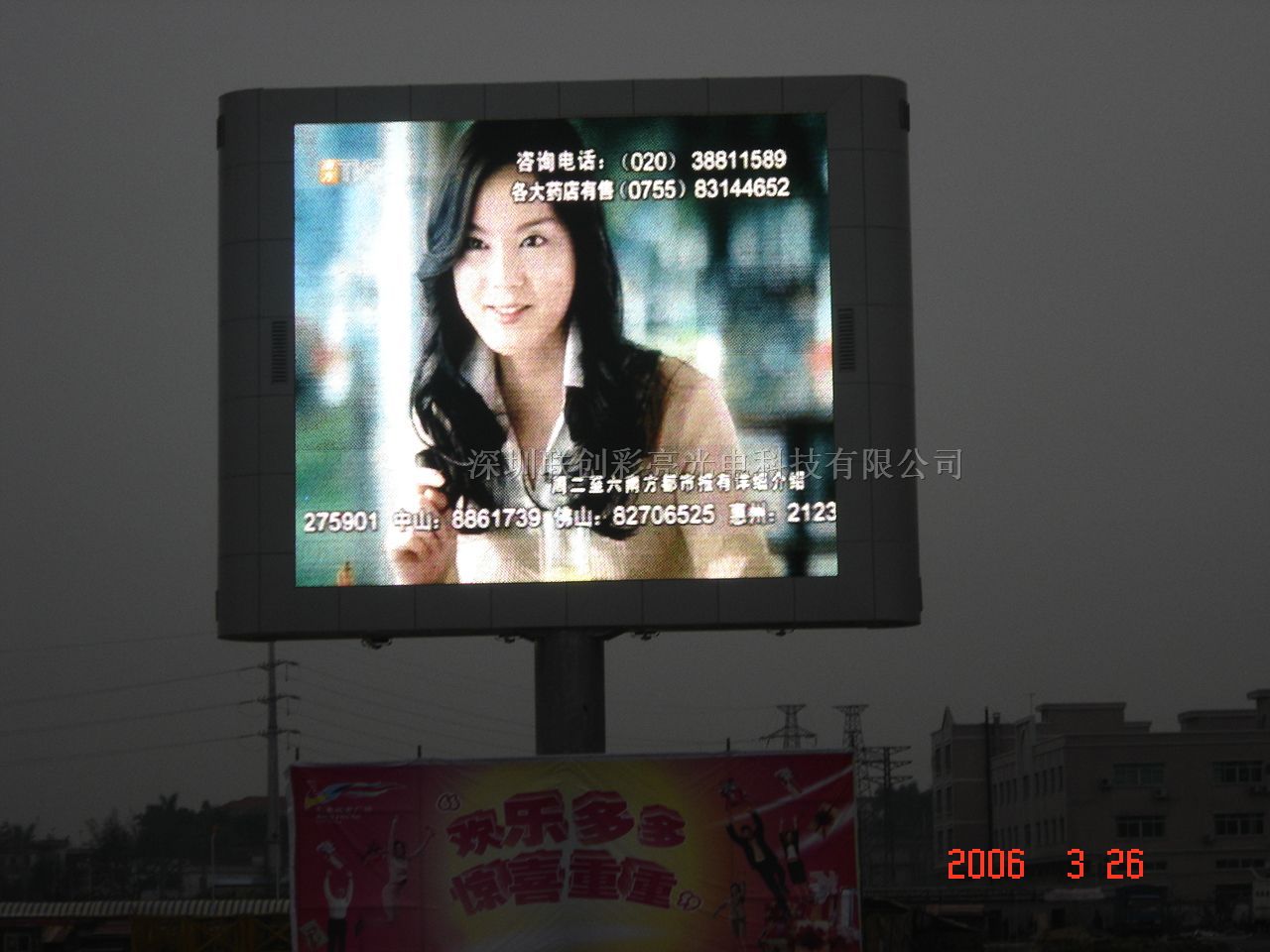 供应户外全彩LED显示屏