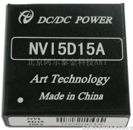 NVI-A阿尔泰科技－DC/DC电源模块NVI-A系列