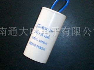 电机电容器