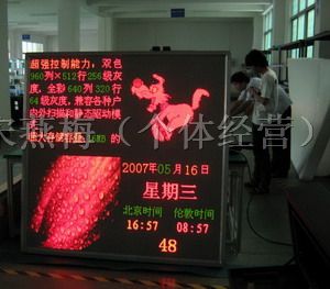 供应陆丰LED显示屏LED电子条屏—质的产品【盛世