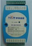 YL-A08R模拟量采集模块
