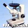 金属分析显微镜，4X1金相显微镜 【代理】