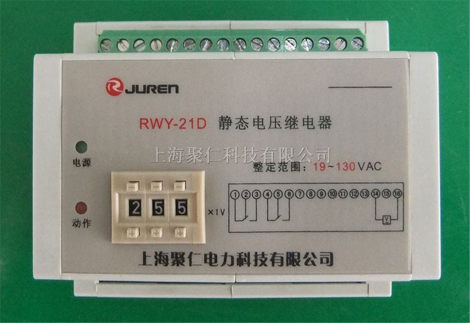 供应XJ-DYD12、XJ-DYD22集成电路直流电压继电器