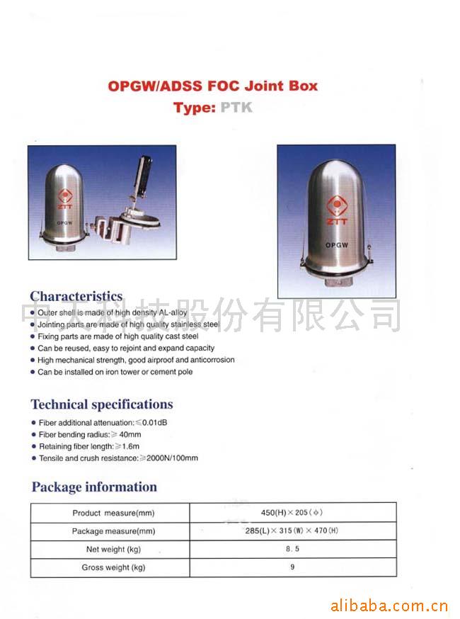 供应ADSS/OPGW Joint Box光缆接头盒