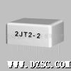 2JT2-2微型电磁继电器