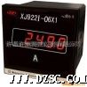 XJ922I-06X1数字电流表、三相电流表