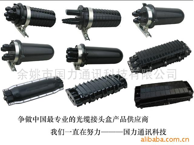 供应帽式光缆接头盒(图)
