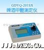啤酒甲醛快速检定仪 GDYQ-201SX 天津