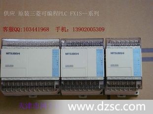 原装三菱PLC  FX1S--系列可编程控制器