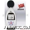 AR-844精密噪音计