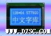 LCD12864点阵模块、JM12864液晶模块