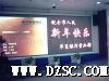 北京led电子显示屏