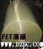 PET带胶双层保护膜,厚度0.085mm
