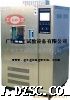 广州高低温交变试验箱,广州高低温循环试验箱