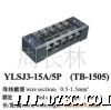 TB1505接线端子/TB接线柱/LED端子座