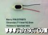 通信产品微型扬声器DTR873