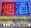 郑州LED电子灯箱/LED电子灯箱控制器(图)