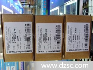 ST三端稳压管L7805CV