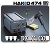 日本HAKKO474*静电吸锡器