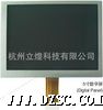 【*】元太5寸工业液晶屏 LED背光LCD液