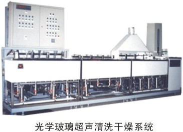 供应玻璃镜片清洗机